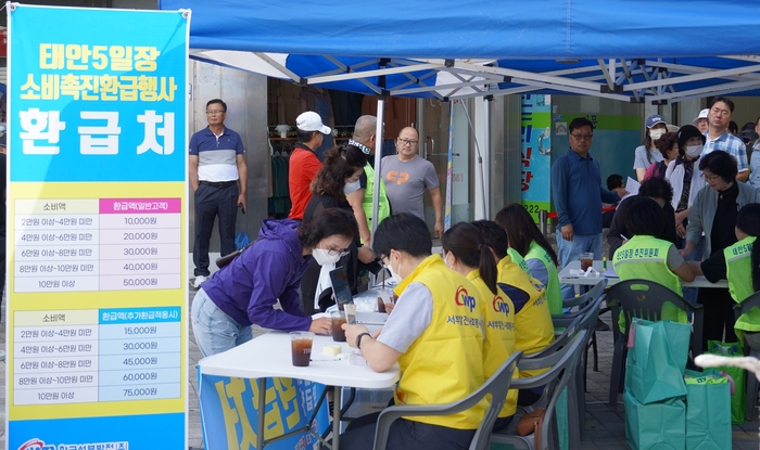 한국서부발전은 지난 9월 23일 태안군 오일장을 찾은 지역민을 대상으로 지역특산품 소비 활성화 캠페인을 진행했다. 사진은 소비 촉진환급행사를 지원하는 서부발전 직원들의 모습. 사진 출처 : 한국서부발전