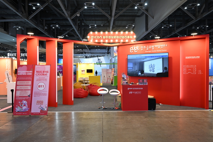 GICON, '지스타 2025' 광주글로벌게임센터 공동관 성황리 운영 - 뉴스 썸네일 이미지