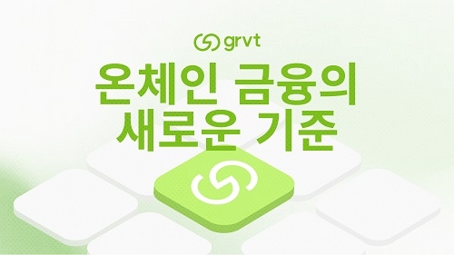 GRVT. 사진=GRVT