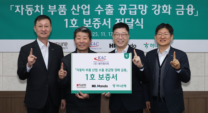 하나은행은 지난 17일 HL만도, 한국무역보험공사와 함께 '자동차 부품산업 수출 공금망 강화를 위한 금융지원'  1호 지원 기업인 (주)케이에이씨를 방문해 보증서를 전달하고 유동성 지원 등 내실 있는 금융지원을 이어가기로 했다.  강원도 원주시 소재 (주)케이에이씨 반계공장에서 열린 이날 행사에 참석한 진건창 하나은행 외환사업본부장(사진 왼쪽에서 세번째)이 김성일 HL만도 부사장(사진 왼쪽에서 첫번째), 하영봉 (주)케이에이씨 대표이사(사진 왼쪽에서 두번째), 장진욱 한국무역보험공사 부사장(사진 왼쪽에서 네번째)과 기념촬영을 하고 있다. 사진제공=하나은행