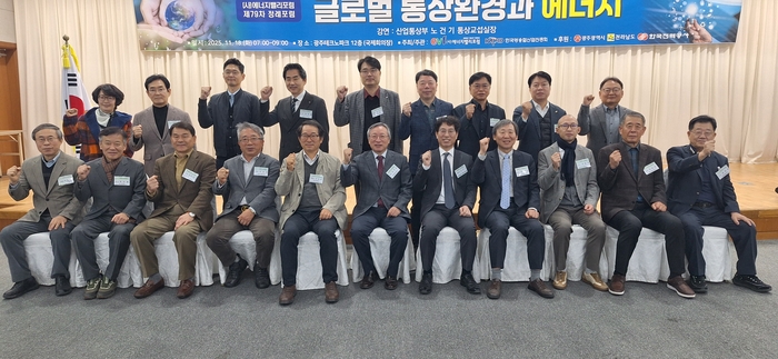 에너지밸리포럼, '제79차 정례포럼' 개최..."글로벌 통상변화 극복해야... - 뉴스 썸네일 이미지