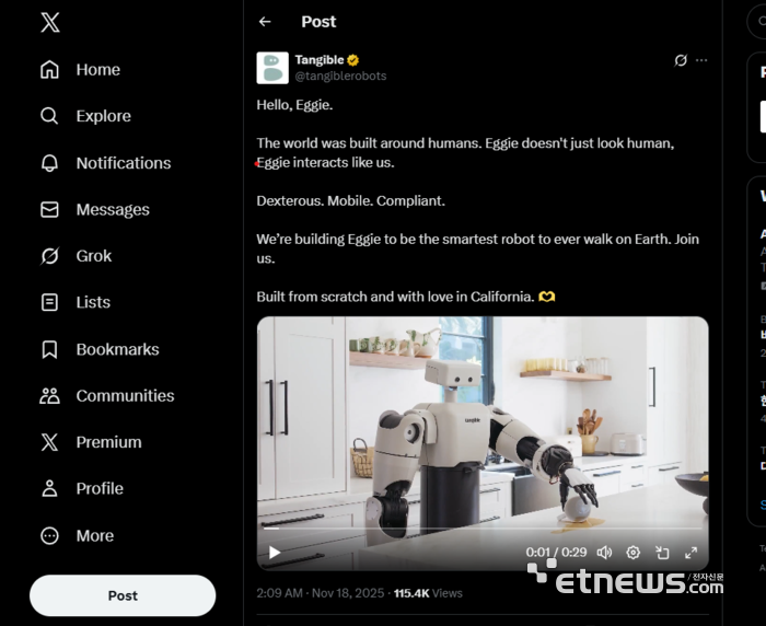 사람같은 손가락 갖춘 가정용 휴머노이드 '에기'