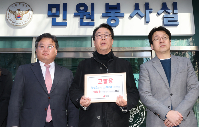 국힘, 법무부 장·차관 고발…“부당한 윗선 지시 밝혀야”