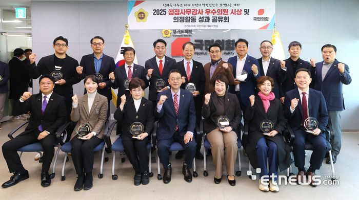 경기도의회 국민의힘이 18일 '2025 행정사무감사 우수의원 시상 및 의정활동 성과 공유회'를 열고 기념 촬영했다.