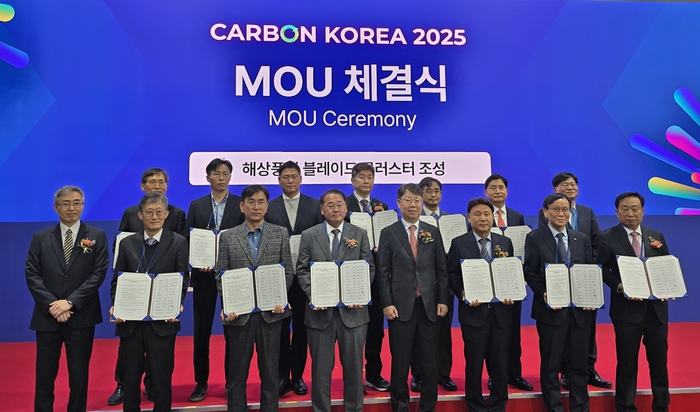 19일 '카본 코리아 2025' 개막식이 열린 서울 양재 aT센터에서 진행된 해상풍력 블레이드 클러스터 조성 업무협약(MOU) 체결식.