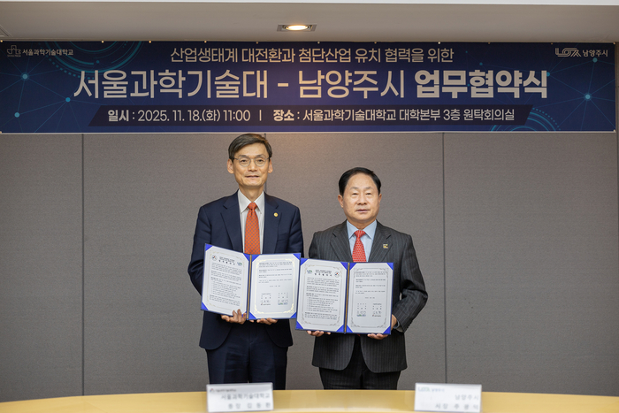 서울과학기술대학교는 18일 남양주시와 왕숙 도시첨단산업단지를 중심으로 첨단산업 유치와 산업 생태계 강화를 위한 업무협약(MOU)을 체결했다.(사진=서울과기대)