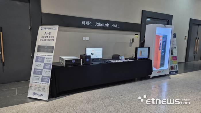 연세대학교 라제건홀에 전시된 제타큐브 AI 서버 'SAI'