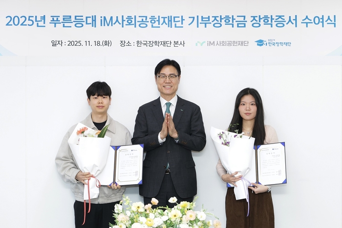 성태문 iM금융지주 그룹가치경영총괄 부사장(가운데)과 장학생들이 지난 18일 대구광역시 동구 소재 한국장학재단에서 열린 수여식에서 기념촬영을 하고 있다.