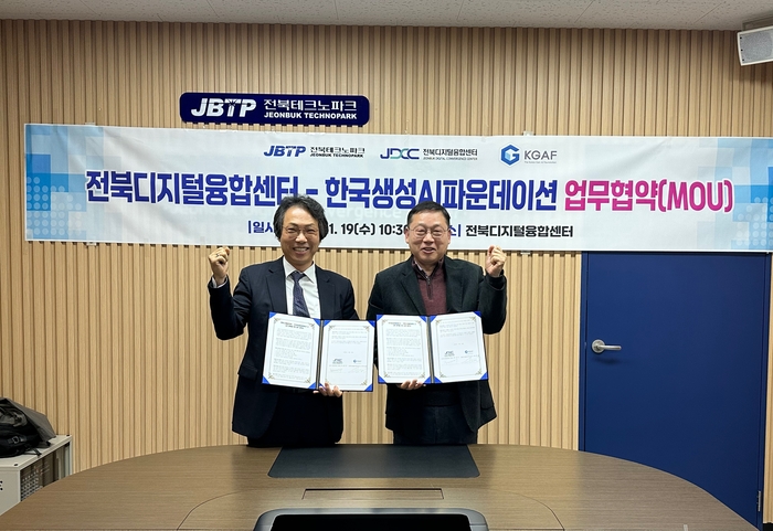 전북테크노파크 부설기관 전북디지털융합센터는 19일 사단법인 한국생성AI파운데이션과 전북을 중심으로 한 국가 인공지능 전환(AX) 교육센터 구축 및 운영 생태계 조성을 위한 업무협약을 체결한다.