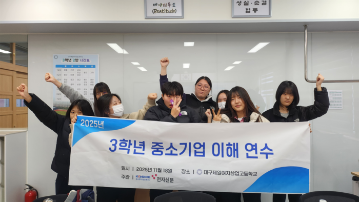 대구제일여자상업고등학교 맞춤형 취업역량 강화 교육 현장. 사진=대구제일여자상업고등학교