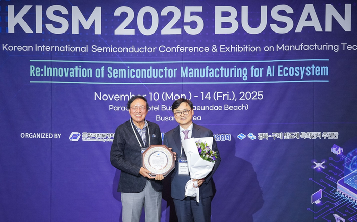 박준홍 램리서치코리아 대표, 반디학회 사회공헌상 수상