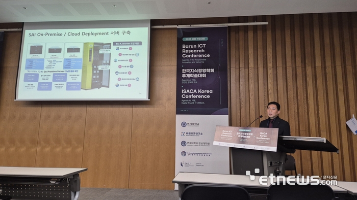 제타큐브, ISACA Korea 추계 학술대회서 AI 대중화 전략 발표