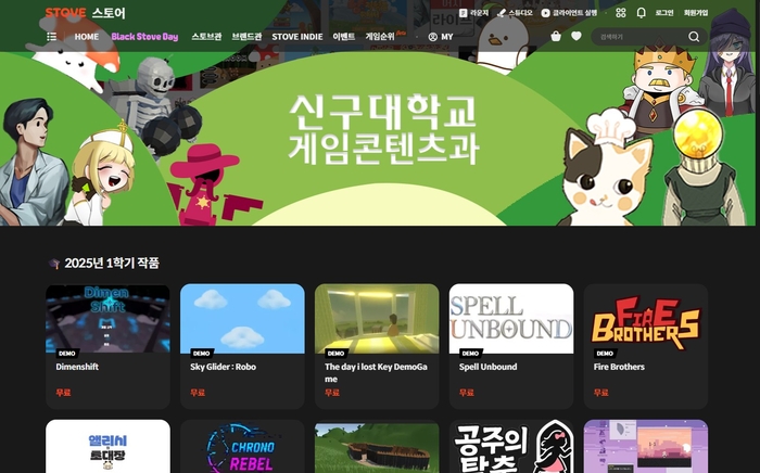 신구대학교 게임콘텐츠과