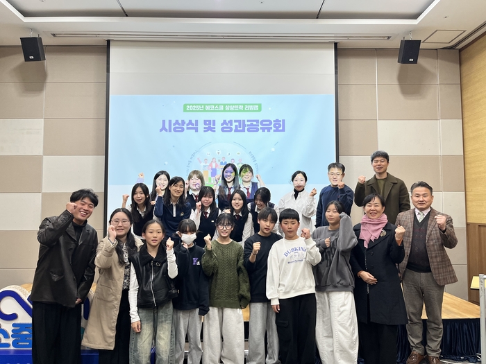 광주기후에너지진흥원은 19일 광주김대중컨벤션센터에서 '2025년 에코스쿨 상상뜨락 리빙랩 시상식 및 성과공유회'를 개최했다.