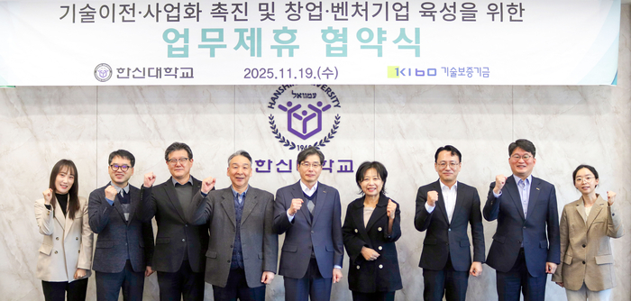 오은식 기보 경기지역본부장(왼쪽부터 다섯번째)과 홍선미 한신대 산학협력단장(왼쪽부터 여섯번째)을 포함한 협약참석자들이 업무협약 후 기념촬영을 하고 있다.