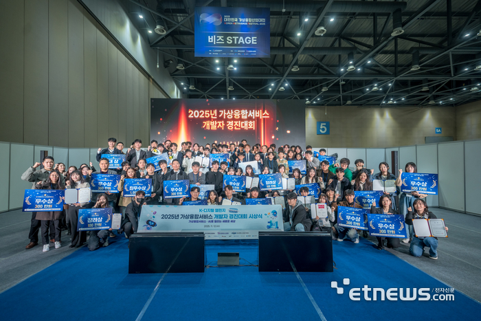 과학기술정보통신부가 주최하고 한국전파진흥협회, 한국메타버스산업협회, 정보통신산업진흥원이 공동주관한 '2025년 가상융합서비스 개발자 경진대회'가 12일 경기 고양시 킨텍스에서 개최됐다. 수상자들이 기념촬영했다.