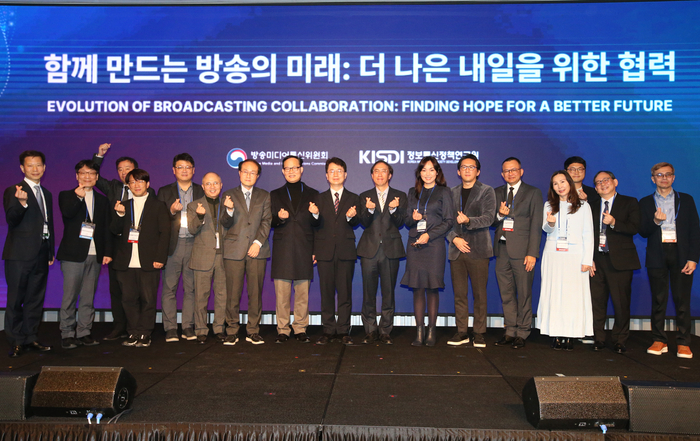 방미통위, '방송 공동제작 국제 콘퍼런스' 개최…협력 방안 논의