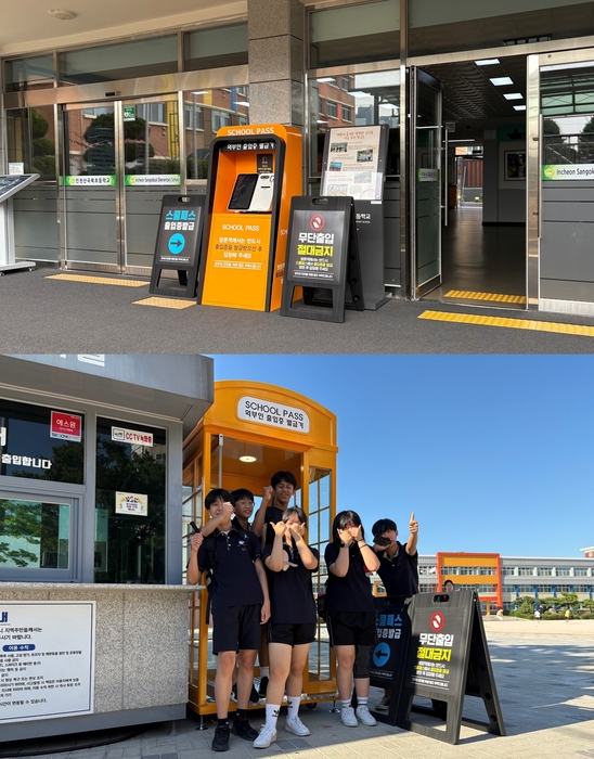 바른정보기술은 올해 전국 초·중·고교를 대상으로 스쿨패스(SchoolPASS) 부스형 시스템의 본격적인 운영에 돌입했다.