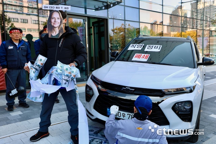 쉐보레 서울 직영서비스센터 앞에서 직영 정비센터 폐쇄 방침을 규탄하는 퍼포먼스가 진행되고 있다.