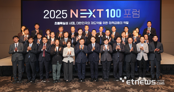 19일 서울 여의도 콘래드호텔에서 열린 'NEXT100 포럼' 참석자들이 기념촬영하고 있다. (앞줄 왼쪽부터) 이상원 성균관대학교 교수, 이병윤 금융연구원 선임연구위원 , 김영준 성균관대학교 교수 , 김성훈 업스테이지 대표 , 이의경 성균관대학교 교수 , 박상진 한국산업은행 회장 , 권대영 금융위원회 부위원장 , 정구민 국민대학교 교수 , 박창균 자본시장연구원 선임연구위원 , 김복규 한국산업은행 수석부행장 , 이화영 LG AI 연구원 상무 , 강기석 서울대학교 교수