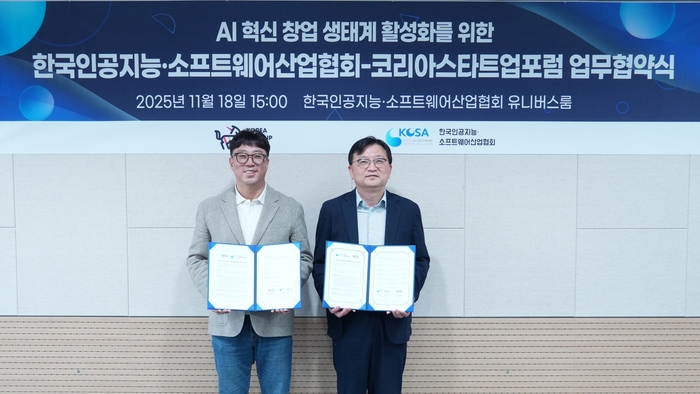 한상우 코리아스타트업포럼 의장(사진좌측)과 조준희 KOSA 회장이 18일 서울 송파구 협회 KOSA에서 진행된 AI 혁신 창업 생태계 활성화를 위한 업무협약식에서 기념사진을 찍고 있다. [사진=KOSA 제공]