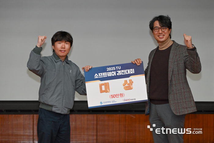 김동엽 한국공학대 게임공학과 학생이 '2025 TU SW 경진대회'에서 대상을 수상했다.