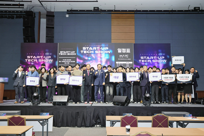 창원시가 개최한 '2025 스타트업 테크쇼' 청년 기술창업 아이디어 경진대회 수상자들이 단체로 기념촬영했다.