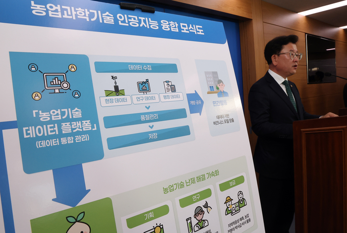 이승돈 농촌진흥청장이 정부세종청사 농식품부 기자실에서 '더 커가는 농업, 함께 행복한 농촌'을 실현하기 위한 '농업과학기술 인공지능(AI) 융합 전략'에 관해 설명하고 있다. (사진=연합뉴스)