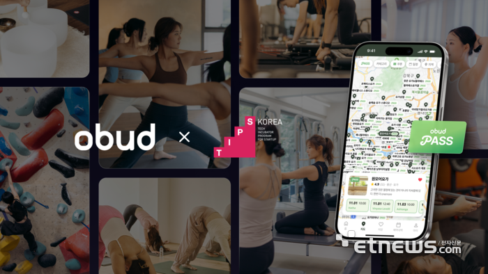 오붓(Obud), 중기부 팁스(TIPS) 최종 선정…AI 기반 개인 맞춤 서비스 고도화 나선다