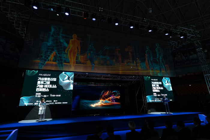 전북테크노파크 부설 전북디지털융합센터는 20일 원광대학교 문화체육관에서 '홀로그램기술 사업화 실증지원 사업' 관련 기관 및 기업 관계자 100여명이 참여한 '지역 가상융합산업 홀로그램 기술·비즈니스 컨퍼런스'를 열었다.