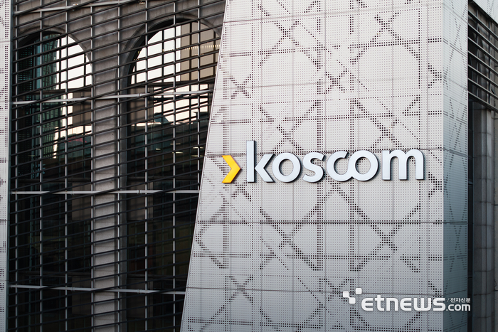 코스콤 통합콜센터, 30개 금융사로 확대… '24시간 안전망' 강화