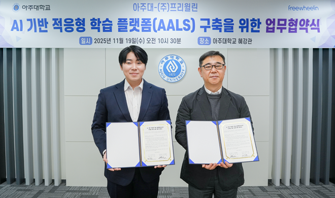 풀리캠퍼스와 아주대 AI 기반 적응형 학습 플랫폼(AALS) 구축 MOU 체결식에서 권기성 프리윌린 대표(왼쪽)와 한호 아주대 부총장이 기념 촬영했다. (사진=프리윌린)