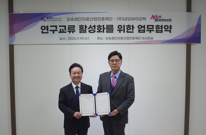 KBIOHealth-네오바이오텍, 'K-덴티스트리 전 주기 지원체계 구축' 협약 체... - 뉴스 썸네일 이미지