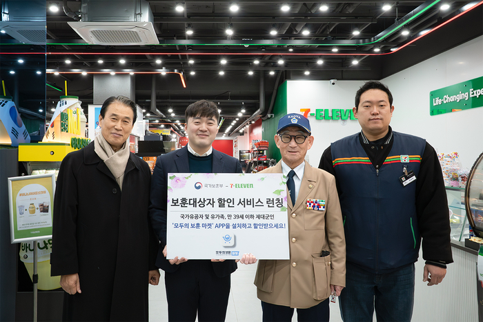 세븐일레븐은 국가보훈부 공공협력사업 '국가유공자 할인서비스'를 선보인다.