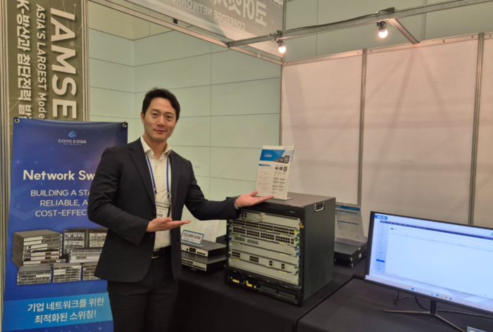코어엣지네트웍스, IAMSEC 2025에서 군 통신망 고도화 기술력 선보여