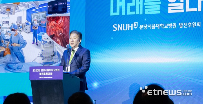 지난 20일 열린 '2025년 발전후원의 밤'에서 송정한 분당서울대병원장이 인사말을 하고 있다.