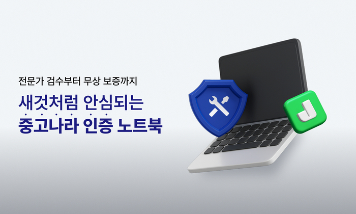 〈자료 중고나라〉