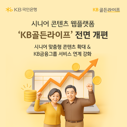 KB국민은행