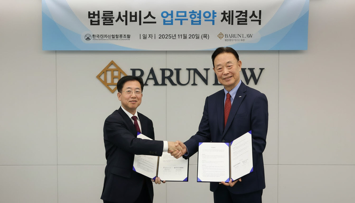 이동훈 법무법인 바른 대표변호사(왼쪽)와 정명화 한국전자산업협동조합 이사장이 법률지원 협약체결을 하고 기념 촬영을 하고 있다.