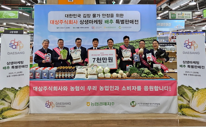 대상, 농협경제지주에 '배추 상생마케팅' 후원금 7000만원 전달