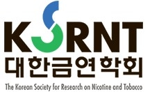 대한금연학회. 사진=대한금연학회