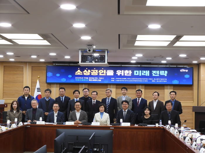 20일 서울 여의도 국회의원회관에서 열린 '소상공인을 위한 미래 전략' 세미나에서 참석자들이 기념촬영을 하고 있다.