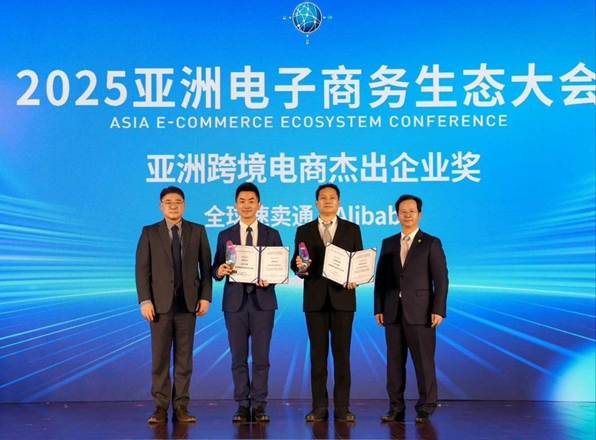 지난 14일 중국 산동성에서 개최된 '2025 아시아 e커머스 생태대회'에서 알리익스프레스와 관계자들이 기념사진을 촬영하고 있다.