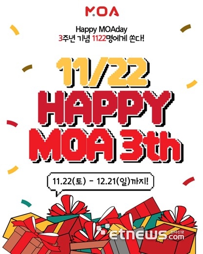 OTT 모아(MOA) 3주년, 세로형 드라마 도입·스마트TV 등 경품도