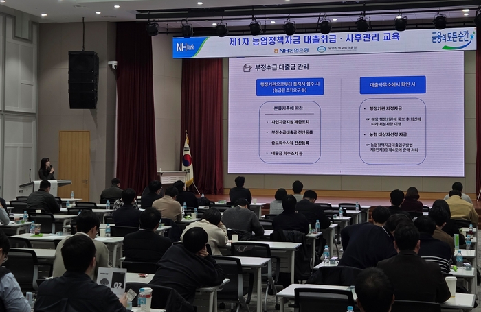 NH농협은행(행장 강태영)은 21일 경상북도 안동시 농협 경북본부에서 농협은행 및 지역농·축협 직원 100여명을 대상으로 농업정책자금 사후관리 역량강화를 위한 현장교육을 실시했다고 밝혔다. 사진제공=NH농협은행