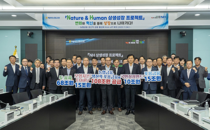 이찬우 회장(앞줄 오른쪽에서 다섯 번째)과 농협금융 임직원들은 '생산적 금융 활성화'를 위해 향후 5년간 생산적·포용금융에 108조원 공급을 다짐하고 있다. 사진제공=NH농협금융지주