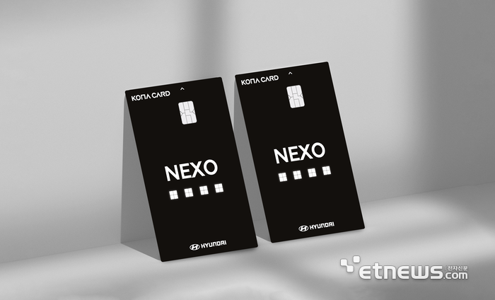 코나아이, 현대자동차와 손잡고 '디 올 뉴 넥쏘' 전용 NEXO H2-pass 카드 출시