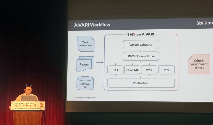 문동석 쓰리빌리언 임상유전체연구팀 박사가 20일 서울 용산구 백범김구기념관에서 열린 '2025 대한의학유전학회 추계학술대회'에서 'AIVARI: 문헌 기반 근거 자동 추출을 위한 LLM 기반 시스템' 연구 결과를 발표하고 있다.(사진=쓰리빌리언)