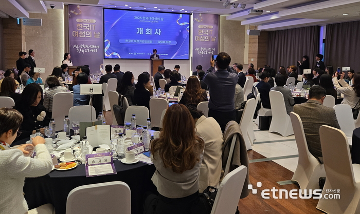 한국IT여성의 날 개최...김덕재 회장, "산업 혁신에 여성 리더 목소리 ... - 뉴스 썸네일 이미지