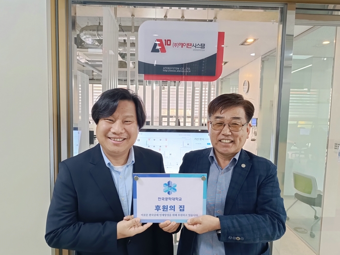 에이텐시스템 박성주 상무(왼쪽)와 한국공학대학교 김영곤 대외협력 실장이 현판을 전달하며 기념촬영하는 모습.
